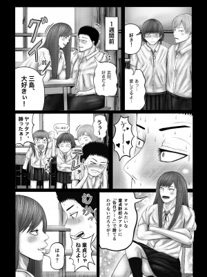 [コペ坊や] ぶれいこう 旅先でクラスメイトと乱交した話_26