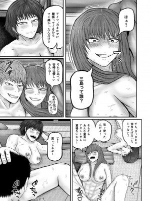 [コペ坊や] ぶれいこう 旅先でクラスメイトと乱交した話_63