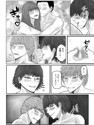 [コペ坊や] ぶれいこう 旅先でクラスメイトと乱交した話_52