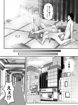 [コペ坊や] ぶれいこう 旅先でクラスメイトと乱交した話_90