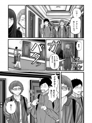 [コペ坊や] ぶれいこう 旅先でクラスメイトと乱交した話_93