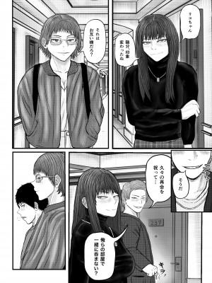 [コペ坊や] ぶれいこう 旅先でクラスメイトと乱交した話_92