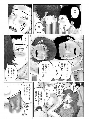 [コペ坊や] ぶれいこう 旅先でクラスメイトと乱交した話_71