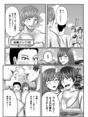 [コペ坊や] ぶれいこう 旅先でクラスメイトと乱交した話_07
