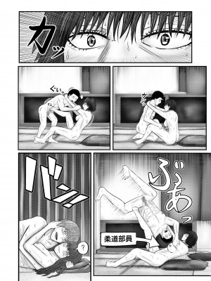 [コペ坊や] ぶれいこう 旅先でクラスメイトと乱交した話_66