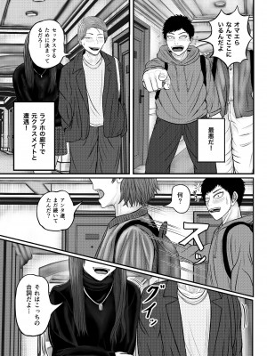 [コペ坊や] ぶれいこう 旅先でクラスメイトと乱交した話_91