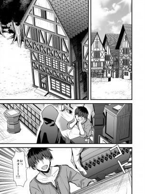 (C104) [あいがも堂 (あやかわりく)] 異世界エルフ発情の魔眼7〜魔香もみほぐし編〜 (オリジナル) [DL版]_02