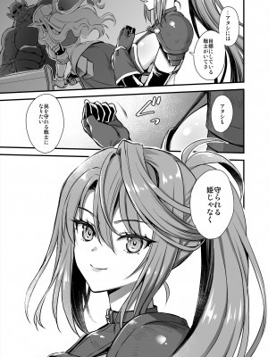 (C104) [あいがも堂 (あやかわりく)] 異世界エルフ発情の魔眼7〜魔香もみほぐし編〜 (オリジナル) [DL版]_20