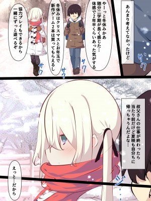 [たぶちさんち (たぶち)] 夏休みじゃないから無抵抗ないとこにチ●ンコ入れる話 [DL版]_112