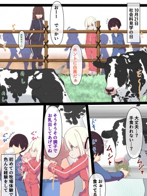 [たぶちさんち (たぶち)] 夏休みじゃないから無抵抗ないとこにチ●ンコ入れる話 [DL版]_046