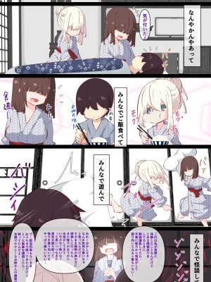 [たぶちさんち (たぶち)] 夏休みじゃないから無抵抗ないとこにチ●ンコ入れる話 [DL版]_098