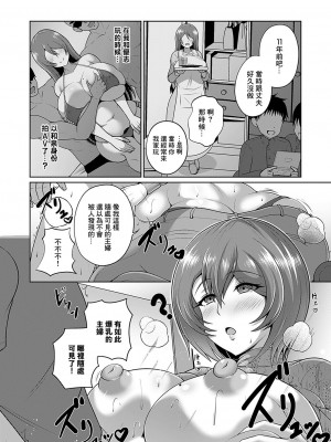 [Aokura] 元素人AV女優・Kカップ人妻_いずみ（46）[中国翻译]_08
