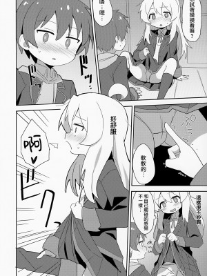 (C103) [Okayushop (Okayu)] お兄ちゃんはぷにまん2! (お兄ちゃんはおしまい!)｜歐尼醬的軟嫩小穴2! [瑞树汉化组] [DL版]_06