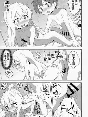 (C103) [Okayushop (Okayu)] お兄ちゃんはぷにまん2! (お兄ちゃんはおしまい!)｜歐尼醬的軟嫩小穴2! [瑞树汉化组] [DL版]_15