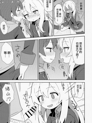 (C103) [Okayushop (Okayu)] お兄ちゃんはぷにまん2! (お兄ちゃんはおしまい!)｜歐尼醬的軟嫩小穴2! [瑞树汉化组] [DL版]_07