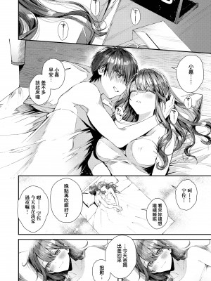 [水平線]がーるずらっしゅ｜思春女子乳湧如潮 [無修正][Suihei Sen]_048