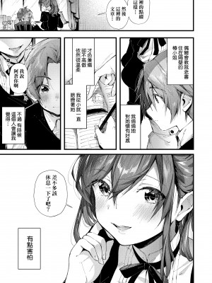 [水平線]がーるずらっしゅ｜思春女子乳湧如潮 [無修正][Suihei Sen]_131