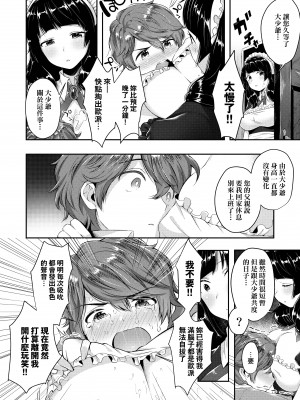 [水平線]がーるずらっしゅ｜思春女子乳湧如潮 [無修正][Suihei Sen]_194