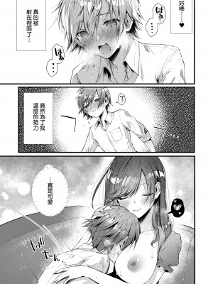 [水平線]がーるずらっしゅ｜思春女子乳湧如潮 [無修正][Suihei Sen]_219