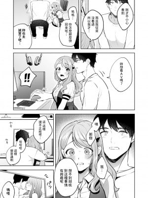 [無修正] [みな藻] 品行方正お嬢様を汚したい (COMIC 快楽天 BEAST 2024年7月号) [dadada12386汉化]_007
