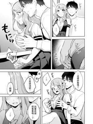 [無修正] [みな藻] 品行方正お嬢様を汚したい (COMIC 快楽天 BEAST 2024年7月号) [dadada12386汉化]_009