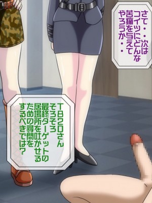 [搾精研究所(桃マニア)] 無限射精拷問 4_185