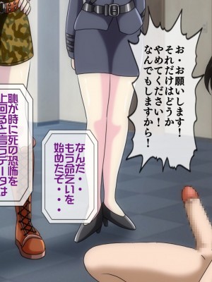 [搾精研究所(桃マニア)] 無限射精拷問 4_188