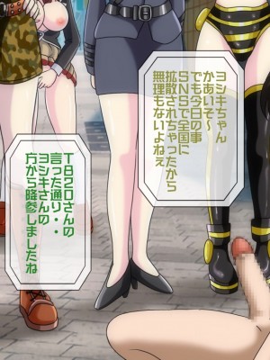 [搾精研究所(桃マニア)] 無限射精拷問 4_341