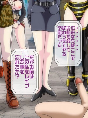 [搾精研究所(桃マニア)] 無限射精拷問 4_342