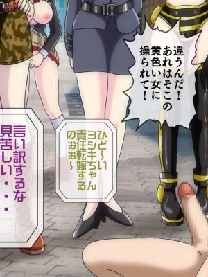 [搾精研究所(桃マニア)] 無限射精拷問 4_344