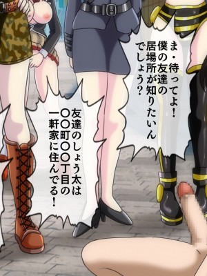[搾精研究所(桃マニア)] 無限射精拷問 4_345