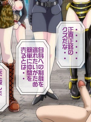 [搾精研究所(桃マニア)] 無限射精拷問 4_346