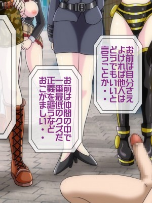 [搾精研究所(桃マニア)] 無限射精拷問 4_347