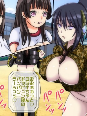 [搾精研究所(桃マニア)] 無限射精拷問 4_361
