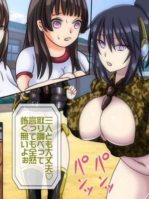 [搾精研究所(桃マニア)] 無限射精拷問 4_365