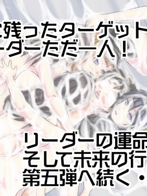 [搾精研究所(桃マニア)] 無限射精拷問 4_466