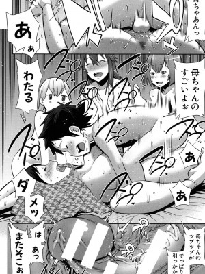 [アガタ] ママ×パコ [完全版] [DL版]_045