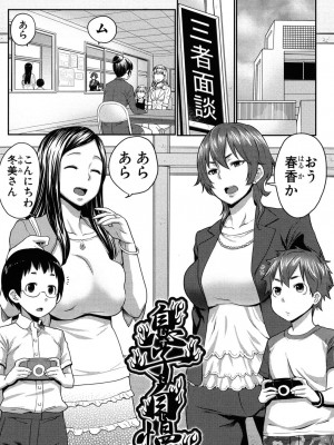 [アガタ] ママ×パコ [完全版] [DL版]_084