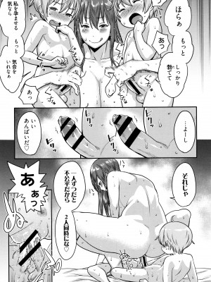 [アガタ] ママパラ～痴女図鑑～ + 4Pリーフレット_020