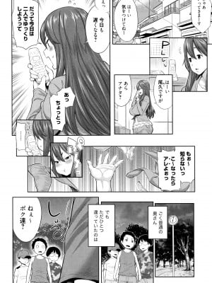 [アガタ] ママパラ～痴女図鑑～ + 4Pリーフレット_025