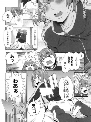 [アガタ] ママパラ～痴女図鑑～ + 4Pリーフレット_149