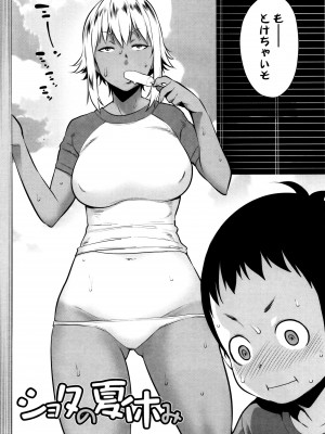 [アガタ] ママパラ～痴女図鑑～ + 4Pリーフレット_165