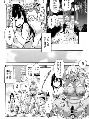 [アガタ] ママパラ～痴女図鑑～ + 4Pリーフレット_195