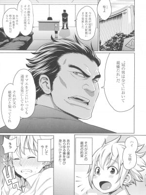 [アガタ] メイド×4  [薄码]_007