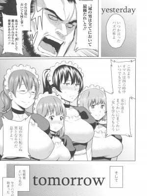 [アガタ] メイド×4  [薄码]_009