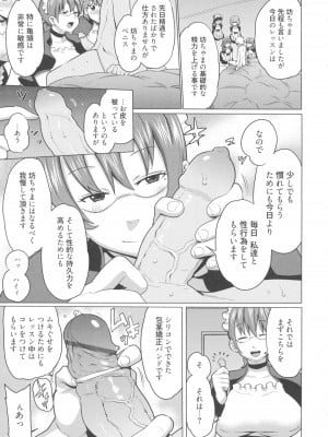 [アガタ] メイド×4  [薄码]_011