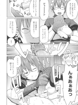 [アガタ] メイド×4  [薄码]_016