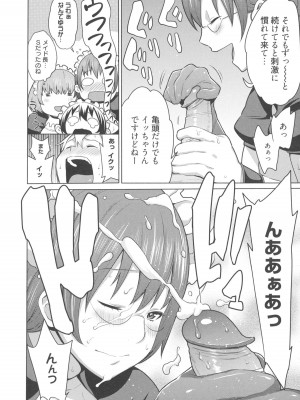 [アガタ] メイド×4  [薄码]_018