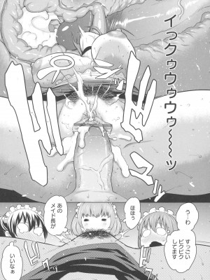 [アガタ] メイド×4  [薄码]_025