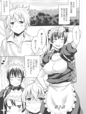 [アガタ] メイド×4  [薄码]_027